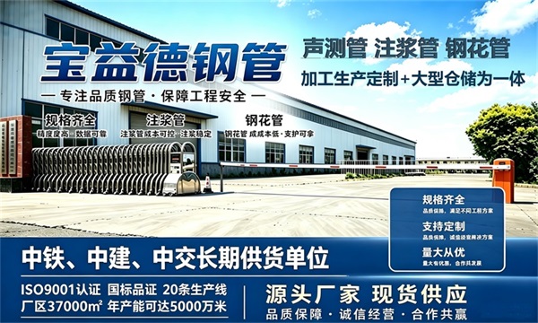 宝益德钢管仓储生产基地，吉林市本地现货仓库，厂区占地37000㎡